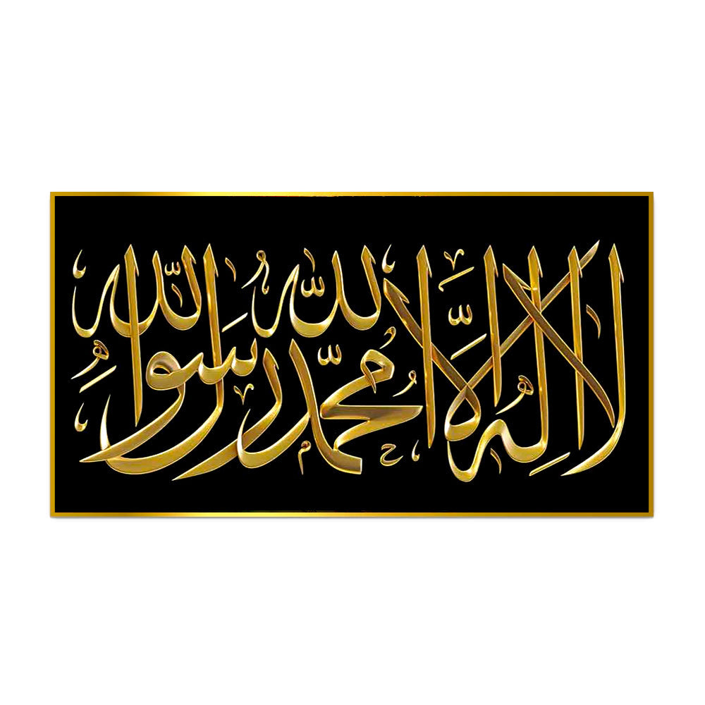 Beautiful Islamic Calligraphy Wall Paintings & Wall Art Black & Golden Color Secondary image